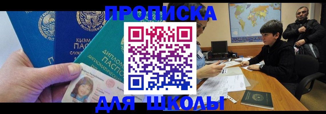 прописка для военкомата в Стрежевом