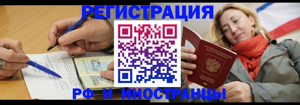 пропишу в квартире в Стрежевом