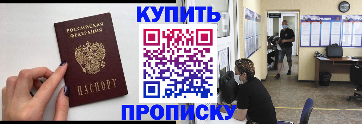 прописка гарантия в Стрежевом