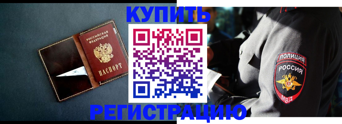 пропишу в квартире в Стрежевом